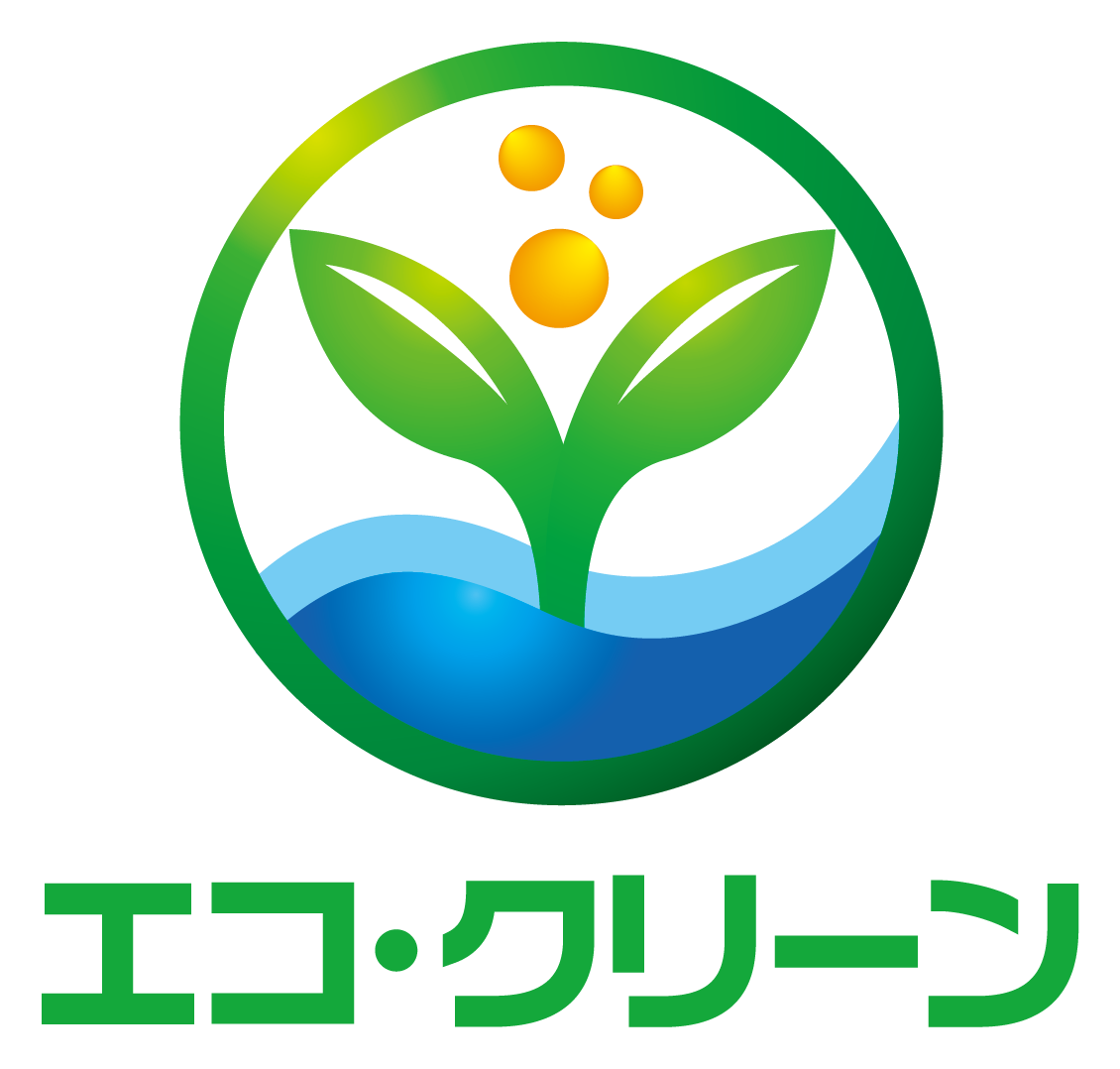 エコ・クリーン